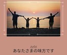 家族の悩み共感します 幸せを願ってお手伝いさせてください！ イメージ4