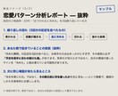 冷める・別れて後悔する恋愛の繰り返しを分析します 彼を解読するのではなく、あなた側の仕組みを言葉にします イメージ1