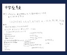小学生中学生　あなたの受験を助けます 問題集の解説をわかりやすく書き直してアドバイスもします イメージ4