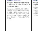 推し活も経済も毎朝LINEに届くBotを作ります 毎日のニュース収集が1日1分に変わる専用システム イメージ6