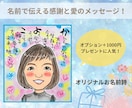 大切な日の贈り物に、水彩似顔絵をお描きします 世界にひとつだけの似顔絵ギフトで、特別な日を彩ります イメージ7
