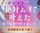 11月限定価格！困難な恋を乗り越える秘訣を教えます 絶対ムリ！な恋を乗り越えた私が、LINE感覚で寄り添います。 イメージ1