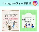 3枚セット価格！Instagramの投稿作成します インスタ投稿♪あなたの世界観をしっかり表現します！ イメージ4