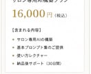 月商1000万円を目指すサロン専用AIを構築します 営業時間後も働く毎日から卒業しませんか？ イメージ9
