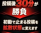 Ｘ加速ブースト｜ポストを初動拡散で加速します 伸びない投稿を埋もれさせません イメージ3