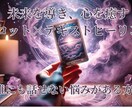 霊感タロットとテキストヒーリングで心を癒します 誰にも言えない悩みがある方のための鑑定です イメージ1