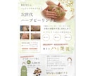 想いが伝わる・見やすいチラシを作ります 【キャンセル可能】あなたの想いをデザインします イメージ4