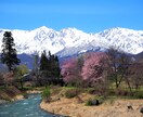 長野県（白馬村・大町市方面）への移住相談のります 長野県へ移住して4年、リアルな移住生活をアドバイス イメージ1