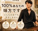 孤独な夜の、誰にも言えない愚痴・悩みに寄り添います 述べ2300人の算命学（占い）経験と知識が、土台となってます イメージ1