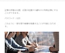 wordpressで『有料記事』化を可能にします 手数料3.6%であなたの有料記事を販売しませんか？ イメージ8