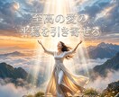 複雑な愛の因果を深く昇華し気高き女王へ導きます 罪悪感の波長を深く昇華！自律と愛を掌握する気高き玉座 イメージ12