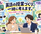 中学・高校　英語の模擬授業見ます/ お悩み聞きます 大学の講演、執筆経験のあるベテランが英語授業を改善します イメージ1