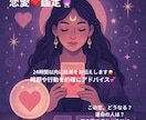 24時間以内にあなたの恋愛を透視鑑定します あなたの恋愛を深く読み解く「透視鑑定」 イメージ1
