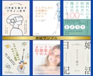 電子書籍(Kindleなど)表紙デザイン制作します 購入者様には電子書籍モック1枚プレゼント✨【修正無制限】 イメージ5