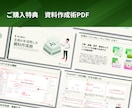 初心者向け！生成AIを活用した資料作成術を教えます ChatGPT×資料作成を基礎からレクチャー！社内研修にも！ イメージ8