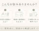 サロン物件の図面を契約前に確認します 建築士×宅建士×ICが広さや設備の注意点を整理 イメージ2