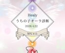 モニター募集★うちの子のオーラ診断＆波動調整します Healyでペットちゃんの今のエネルギー状態を分析 イメージ4