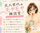 ゆる〜く雑談と愚痴聞きます 話してみませんか(*^ー^)ノすっきりしますよー♪ イメージ2