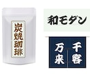 江戸文字風のロゴデザインを作成します ロゴ作成 筆文字 手書き風 和風 歌舞伎文字 タイトル イメージ2