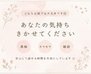 なんとなく誰かと話したい夜、お話聞きます 否定やアドバイスはせず「安心して話せる時間」を提供します！ イメージ2
