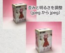 見にくい写真、違和感のある写真を修正します webページにきれいな写真を使おう イメージ3