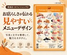 お店らしさが伝わるメニュー表をデザインしますます 写真と文字を丁寧に整え、商品の魅力が伝わる一枚に イメージ1