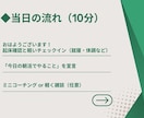 朝の10分で変わる！5日間習慣化の伴走します 眠気に勝ちたいあなたへ。朝活の第一歩、付き添います。 イメージ7