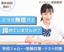 勉強のやり方教えます 諦めるのはまだ早い　成績アップのコツ イメージ1