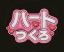 ぷっくり3D文字*ファンサもらえるうちわを作ります 注目度抜群!オリジナルうちわで勝負! イメージ4
