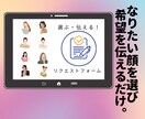 非対面｜あなた専用メークプラン(指南）お作りします プロの感性とテクニックで、新しい魅力に出会えるチャンスです。 イメージ3