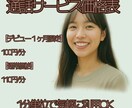 広島育ち×社会人1年目の私が、優しくお話聞きます 誰かに話したいこと、私に聞かせてください。 イメージ1
