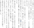 二次創作・夢小説執筆します ご要望を細かくヒアリングし、あなた専用の二次創作を書きます イメージ2