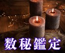 人間関係の悩み、狐面が3つの数秘で読み解きます 子ども・夫・職場…相手の心のクセがわかれば関係は変わる イメージ1