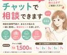 福祉や子育てのお悩みをチャットで相談できます 相談支援専門員が、あなたのお悩みを一緒に整理します イメージ1