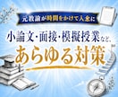 推奨：超割安セット有！　教員採用試験の対策をします 小論文・面接・模擬授業など｜元教諭による入念な対策！ イメージ1