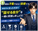会話の悩み★話し方★対応の仕方をレッスンします ココナラのお客様への話し方がわからない方へのチャットサービス イメージ9