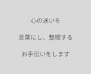 パートナーシップ・事実婚に関するご相談を承ります 熟年再婚・事実婚の経験者として、お気持ちに寄り添います。 イメージ5