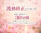 良縁引き寄せ♡【霊視鑑定付き】恋愛波動修正します 恋愛/片想い/複雑愛/復縁/不倫/あの人の気持ち/音信不通 イメージ5