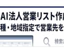 IT企業の営業リストを提供します IT企業の営業リストをExcelで納品します イメージ1