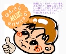 あなたの我慢をじっくり聞きます 1人で我慢しないで！何でも聞くから！!  心の荷をおろそう。 イメージ1
