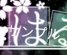 世界に一つ！あなただけのネオン加工画像を作ります 貴方の好きな言葉を､ネオン加工にしてお届けします イメージ4
