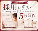 美容サロンの求人インスタ投稿作成ます 構成・文章整理からお任せできる採用投稿を制作 イメージ1