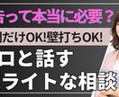 広告って本当に必要？ 質問だけOK 壁打ちします 広告を出した方がいいのか、 正直よく分からない。 イメージ1