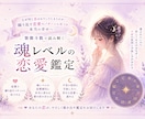 繰り返す報われない恋の理由を視ます その苦しい恋には魂の記憶が影響しているのかも… イメージ1