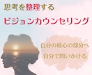 あなたのお悩みを聴き、思考を整理します ☆思考の整理と潜在意識を言語化し、自分の現在地点を確認します イメージ1