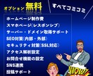 高クオリティ・低価格のHPを制作します デザイン、SEO、売上に繋がるホームページを丁寧に制作 イメージ3