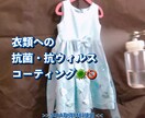 衣類等への抗菌・抗ウィルスコーティング承ります 光や電気は必要なし！暗闇でも効果が続く触媒コーティング イメージ1