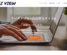 シンプルでおしゃれ。そして高品質なサイト制作します お気軽にご相談ください。納品後のサポートもご対応いたします。 イメージ3