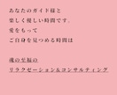 お悩みから本来の貴方の生き方見つけます 誠心誠意、ハイヤーセルフからのメッセージ届けます イメージ5