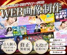 実績年350件超！バナーやサムネ制作します 1枚〜OK！長年の経験を活かしてバナーをしっかり作成します イメージ4